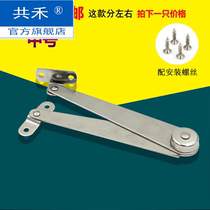 Medium stainless steel two-fold strut folding tie rod bedside table door support Rod movable support furniture tie rod