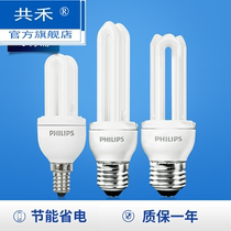 LED bulb u-shaped e14 lamp e27 small screw port 2u energy-saving lamp household super bright