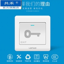Type 86 concealed access control switch panel automatically resets small door door button community door Press