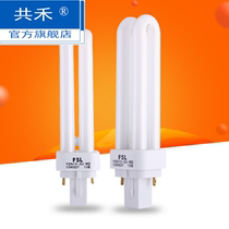 Plug-in energy-saving bulb 2-pin downlight plug-in light source 2u type plug-in tube 10w13w18w