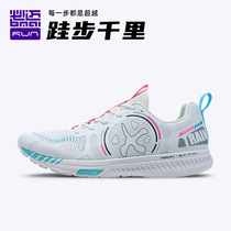 BMAI Mile 42k Train new professional wear-resistant non-slip breathable mens and womens sports shoes