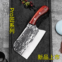 Chu family knife Pro Craftsman series arc bone cutting special knife thickened forged bone cutting knife household bone cutting knife