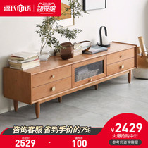  Genji wood language solid wood TV cabinet Nordic cherry wood environmental protection locker modern simple small apartment living room floor cabinet