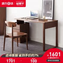 Genji wood language Full solid wood desk Simple black Walnut book table bookcase combination Nordic study Telescopic writing desk