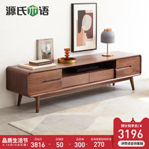 Source Woodspeak Solid Wood Pushing Ramen TV Cabinet Modern Black Walnuts Wood Lockers Nordic Small Family Style Living Room Lockers