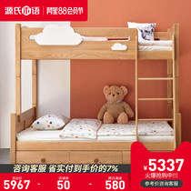Genji Muyu solid wood childrens bed Simple bedroom oak with pumping mother bed Boy and girl multi-function bed