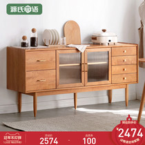 Genji wood language solid wood sideboard cupboard Nordic restaurant cabinet cherry wood kitchen locker wall tea cabinet