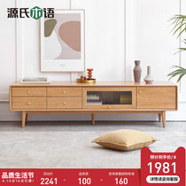 Sources wood-speaking solid wood TV enclosure minimalist modern living room log ground cabinet Nordic small household oak lockers