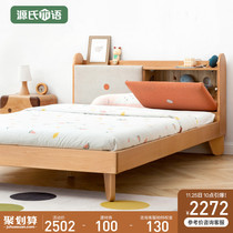Genshi Muzi childrens bed boys and girls single bed small apartment wooden cartoon soft bag student bed