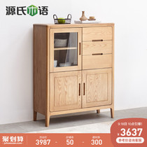 Genshi Muzi Pure Solid Wood Side Cabinet Simple Modern Oak Multifunctional Locker Nordic Home Tea Cabinet