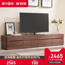 Genji wood language Solid wood TV cabinet Modern simple TV cabinet Nordic White Oak floor cabinet Living room creative low cabinet