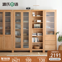 Genshi Wood wood bookcase with glass door combination display cabinet modern Wall oak storage cabinet whole wall bookshelf