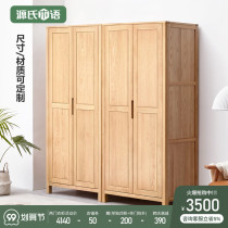 Genshi Wood Wood Wood wardrobe modern simple oak two door four door bedroom home Assembly large wardrobe custom