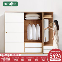 Genshi Wood Wood wardrobe Nordic bedroom storage cabinet sliding door locker household White sliding door wardrobe