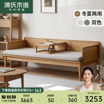 Genji wooden language solid wood sofa new Chinese style dual-use Arhat bed simple small apartment living room household oak sofa bed