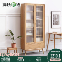 Genshi Wood wood bookcase Nordic oak with door locker modern simple storage cabinet living room locker