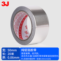 Thickened aluminum foil tape resistant to high temperature water pipe sealing tape range hood trapping tree grafting tape patch pot stickers