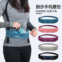 Onijie running mobile phone fanny pack Mens and womens sports fitness belt small outdoor equipment Invisible high elastic mobile phone bag