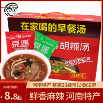 Jingyao spicy Hu spicy soup Convenient soup 70g*20 instant soup gift box Henan specialty Xiaoyao Town authentic