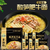 Five grain dojo Non-fried instant noodles Sour bamboo shoots Fat beef noodles Supper instant food Instant food bagged healthy instant noodles mix and match