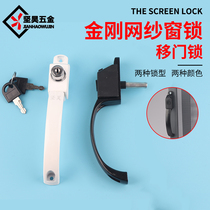 Jian Hao Jin Gang Mesh Window Handle Anti-theft Screen Lock Handle Lock Screen Accessories Hardware Handle Handle