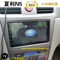 10 11 13 Xiali N5 central control screen car mounted machine intelligent voice control Android large screen navigator reversing image