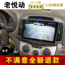 08 09 10 Old Hyundai Yuet central control screen car intelligent voice control Android large screen navigator reversing image