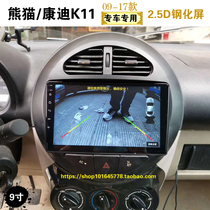 Geely Panda Kangdi K11B central control screen vehicle-mounted machine intelligent voice-controlled Android large screen navigator reversing image