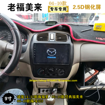 Haima Familia Fuxing Mazda 323 central control car smart Android large screen navigator reversing image