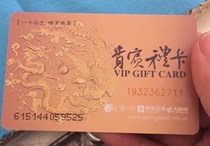 Yaohan Huadu Department Store Datunhua Supermarket Shopping Card Gift Card 1000 Face Value