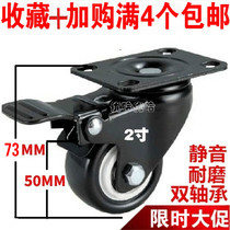 Wheel 2 inch medium and heavy duty double bearing with brake universal wheel Sofa caster Polyurethane PU pulley roller