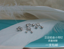 PT990 platinum stud earrings hypoallergenic ear care stick Pt950 platinum round ball solid simple Doudou female small earrings
