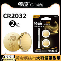 Pass CR2032 button battery lithium 3v computer motherboard millet electronic weighing key car remote control scale