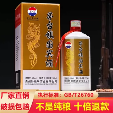 茅台镇酱香型白酒【53度500ml】_贵州蓝翁酒业有限公司火爆招商