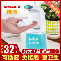 Knaip smart induction foam washing mobile phone automatic soap dispenser household childrens antibacterial hand sanitizer set