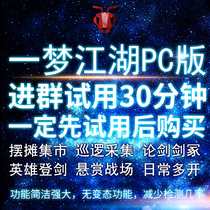 (ANT) reward Chu Liuxiang a dream of rivers and lakes script mobile game collection full service market accessories