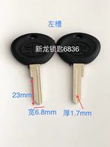 Rubber handle FAW key blank car spare ignition key blank with left and right groove Locksmith hardware