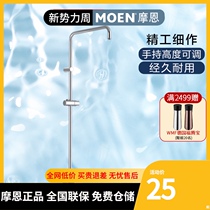  Moen bathroom base Shower frame Faucet hanging flower sprinkler hanger Slider shower accessories pole bracket bathroom lifting