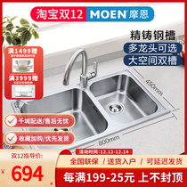 MOEN MOEN 304 stainless steel kitchen sink set double sink kitchen sink sink sink sink 28116