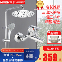Moen official flagship store shower shower set bathroom shower mixing valve hanging wall 12333EC 90108