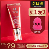 Korea Missha Missha Missha big red BB cream female concealer moisturizing isolation foundation liquid long-lasting non-take-off makeup