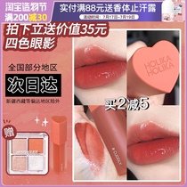Korea holika love lip glaze 08 mirror water light glass 11 Milk tea color lipstick 14 New color niche parity 12