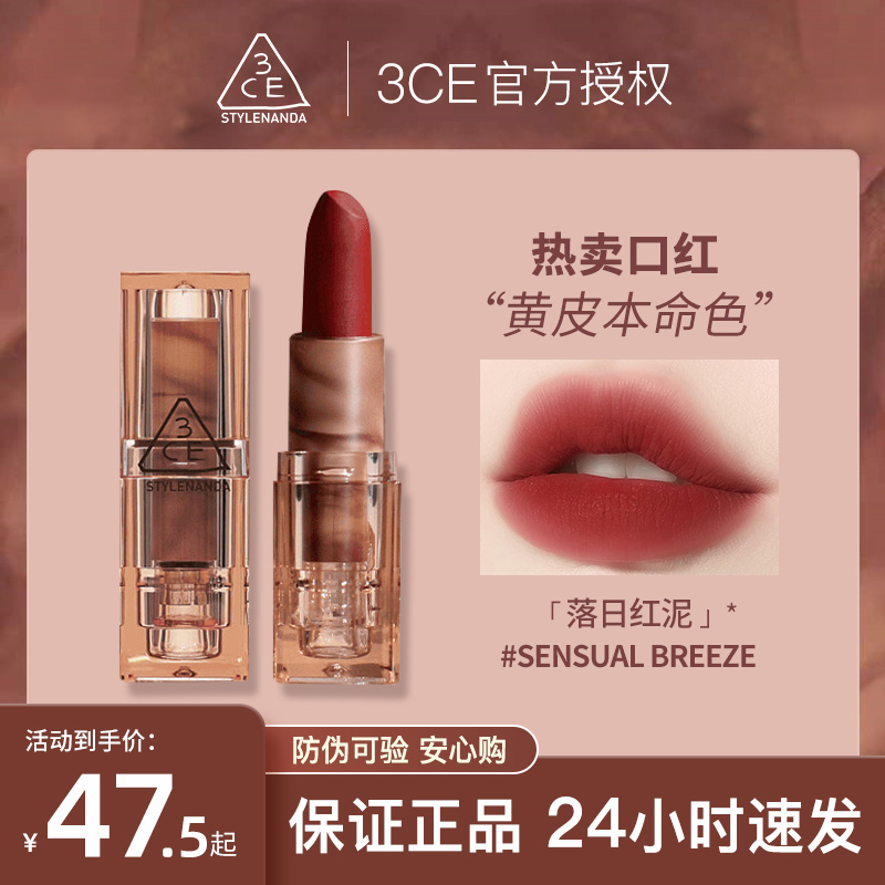 New 3CE Twilight Transparent Lipstick Amber Matte Mist Velvet Acrylic lipstick Feminine Brown Plain Lip Glaze