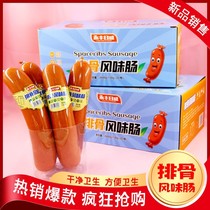 Yongfeng Risheng ribs flavor sausage 130g * 10 garlic white sausage ham sausage instant casual Net red sausage cooked food