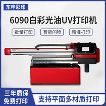 6090 universal flatbed UV printer mobile phone shell custom small relief metal 3D wine bottle plastic glass cartoon