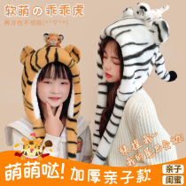 New Year Hanfu Tiger Head Hat This is the year of adult children Chinese style female parent-child hat cute super cute tiger hat winter