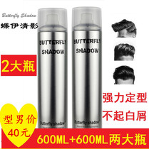 Dieyi Qingying Shadow Fragrant Bottle Dry Rubber Hair Fluffy Special Hard Long-lasting Shape Strong Hair Spray Style Men