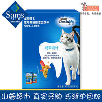 Sams Teeth Lifetime Pet Snacks Adult Cat Tooth Cleaning Cookies 300g Salmon flavor Chicken flavor