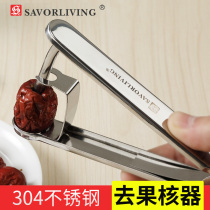 304 stainless steel jujube to Hu nuclear device household Cherry Hawthorn to jujube nuclear artifact Hawthorn coring device tool