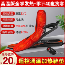Winter rechargeable Heating Insoles can walk electric heating mats for men and women 24 hours Temperature adjustment electric heating cold protection